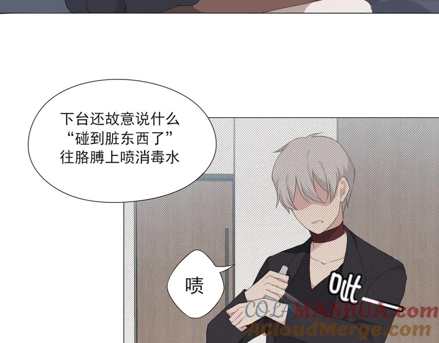 《偏见》第2话 救场 第61页