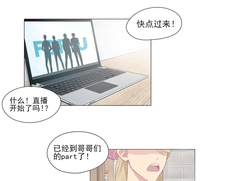 《偏见》第2话 救场 第5页