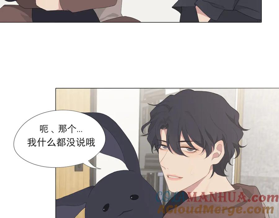 《偏见》第2话 救场 第70页