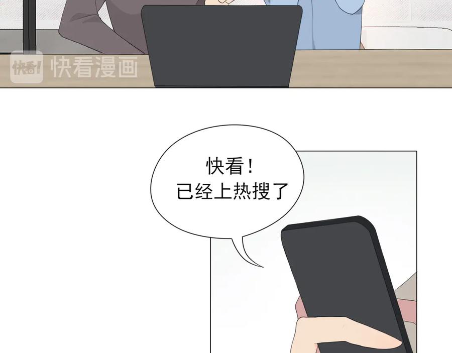 《偏见》第2话 救场 第36页
