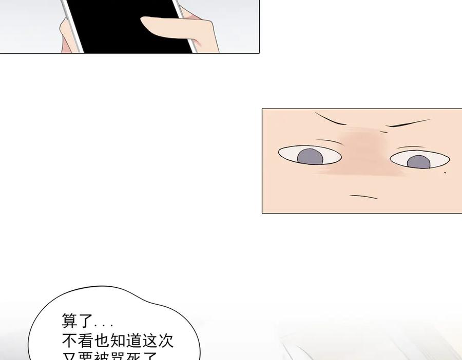 《偏见》第2话 救场 第54页