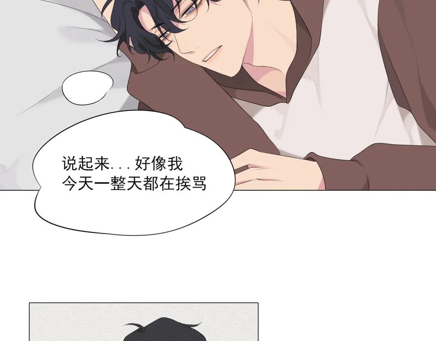 《偏见》第2话 救场 第57页