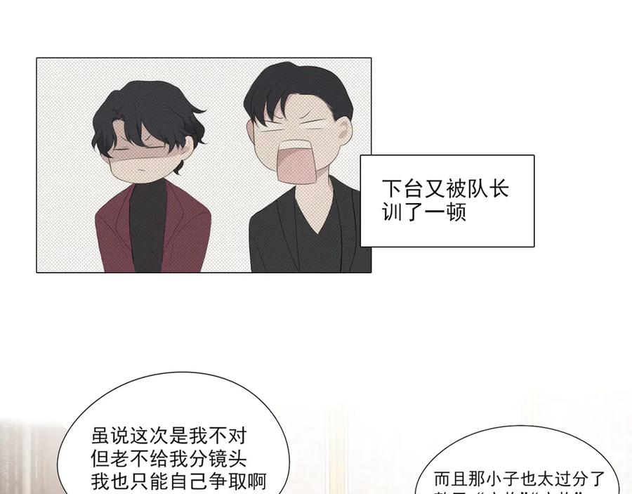 《偏见》第2话 救场 第59页