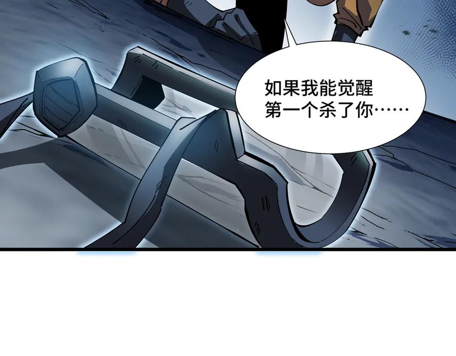 《异狱暴君：我的影子能无限进化》第2话 落井下石 第107页
