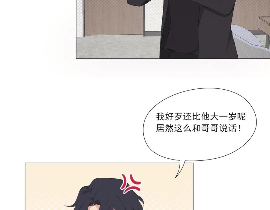 《偏见》第2话 救场 第62页