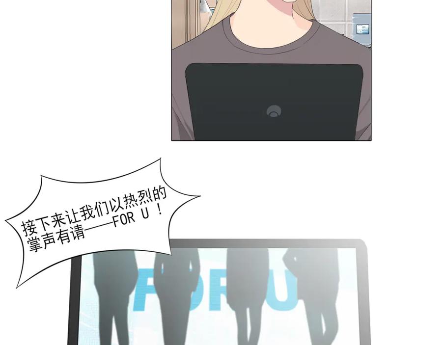 《偏见》第2话 救场 第6页