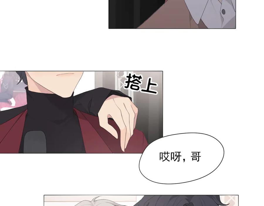 《偏见》第2话 救场 第23页