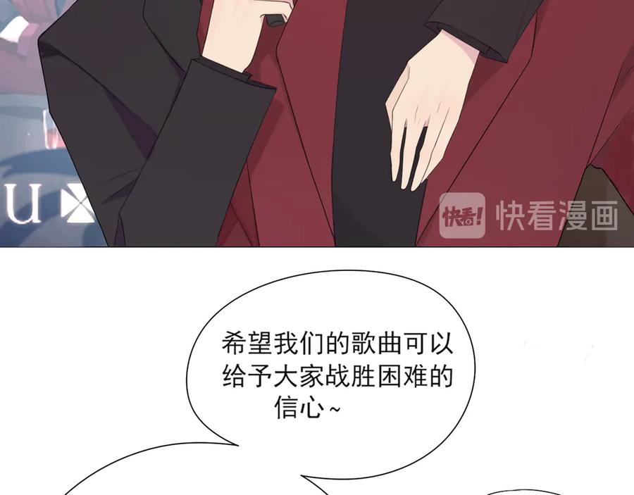 《偏见》第2话 救场 第26页