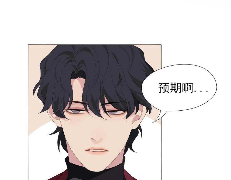 《偏见》第2话 救场 第17页