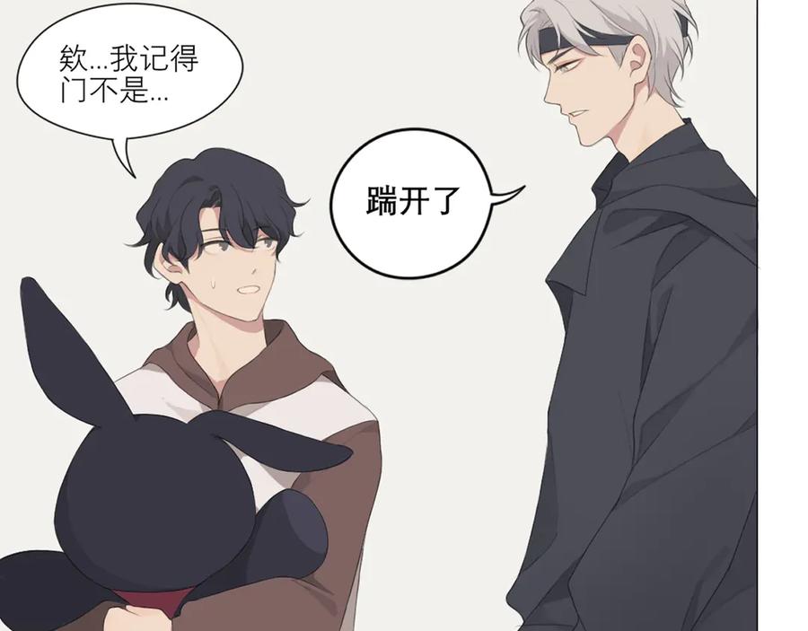 《偏见》第2话 救场 第69页