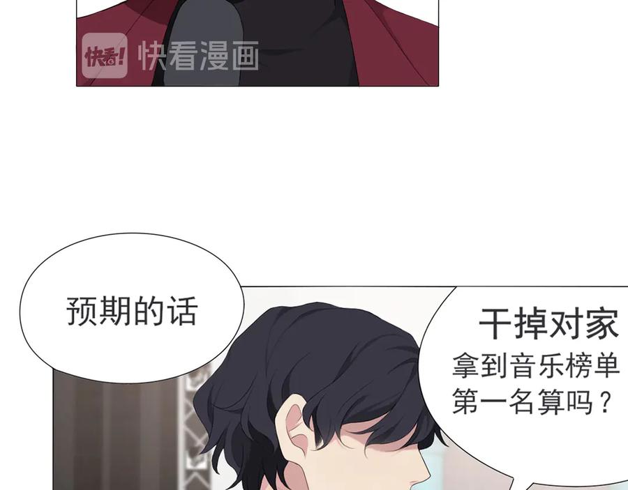 《偏见》第2话 救场 第18页