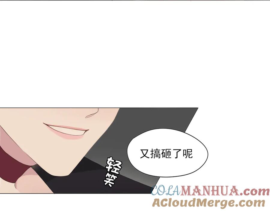《偏见》第2话 救场 第31页