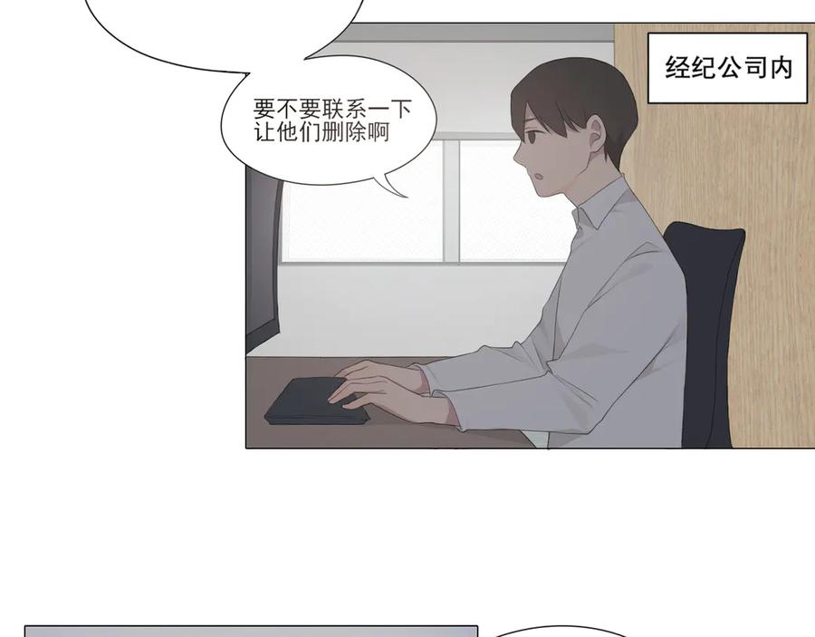 《偏见》第2话 救场 第42页