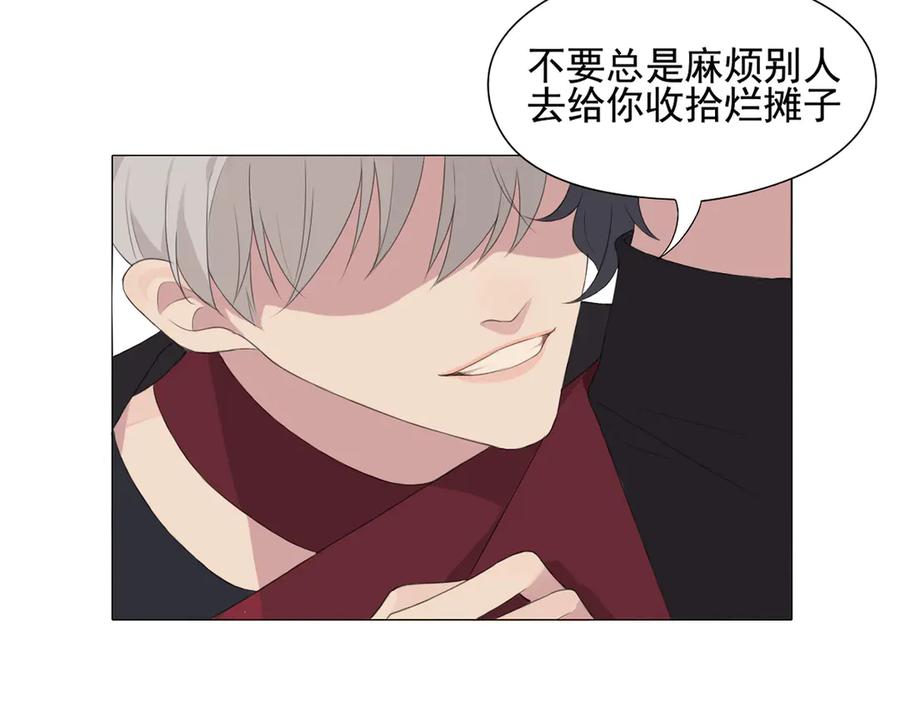 《偏见》第2话 救场 第33页