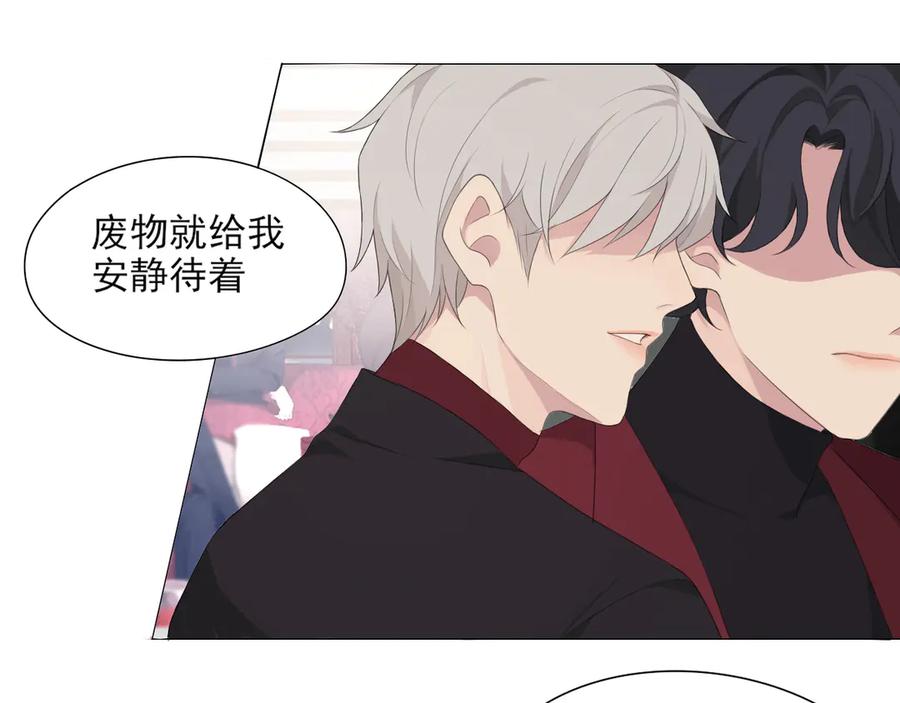 《偏见》第2话 救场 第32页