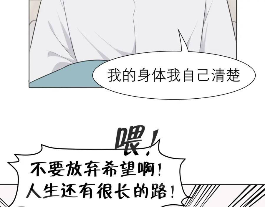 《偏见》第二十八话 句尾加上【】 第18页