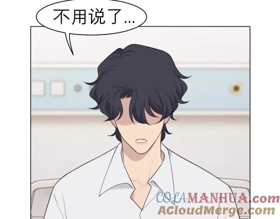 《偏见》第二十八话 句尾加上【】 第17页