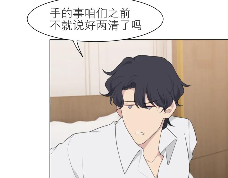 《偏见》第二十八话 句尾加上【】 第92页