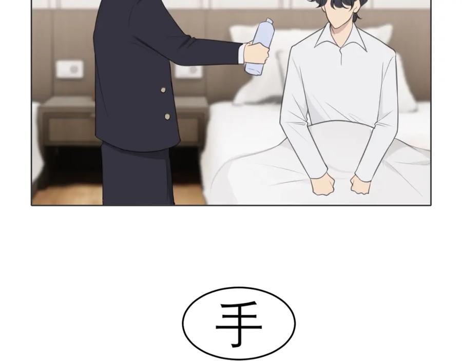 《偏见》第二十八话 句尾加上【】 第100页