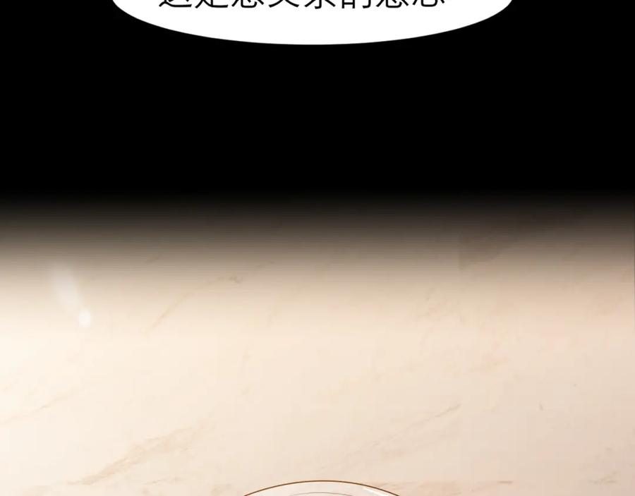 《偏见》第二十八话 句尾加上【】 第72页