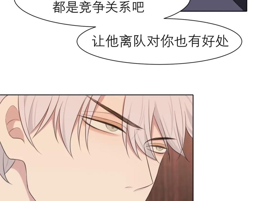 《偏见》第二十八话 句尾加上【】 第58页