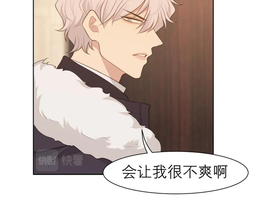 《偏见》第二十八话 句尾加上【】 第64页