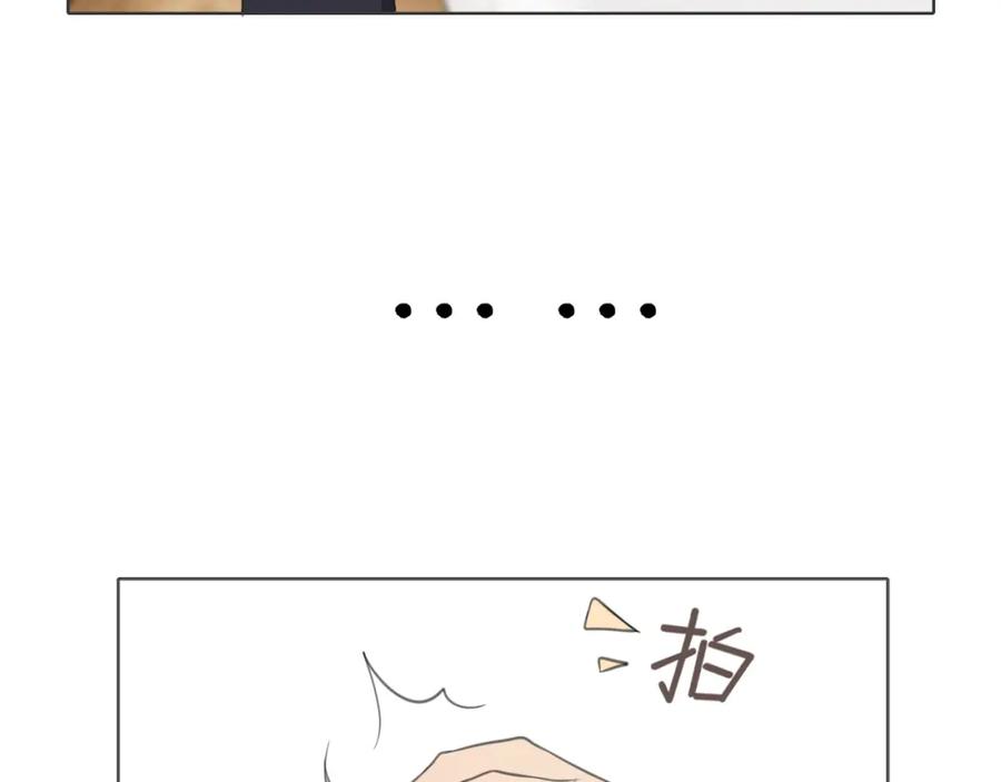 《偏见》第二十八话 句尾加上【】 第102页