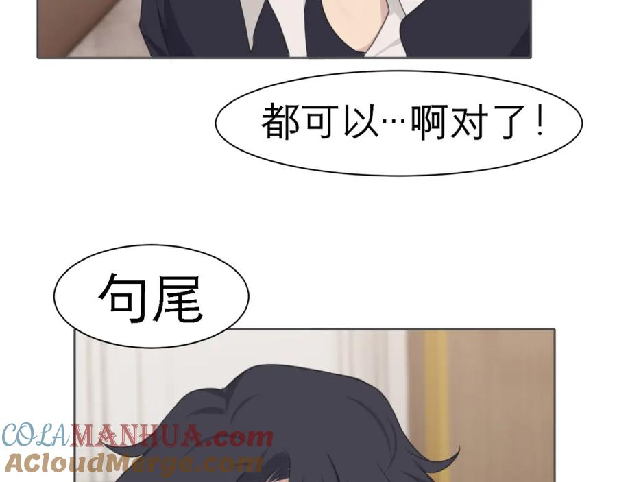 《偏见》第二十八话 句尾加上【】 第109页