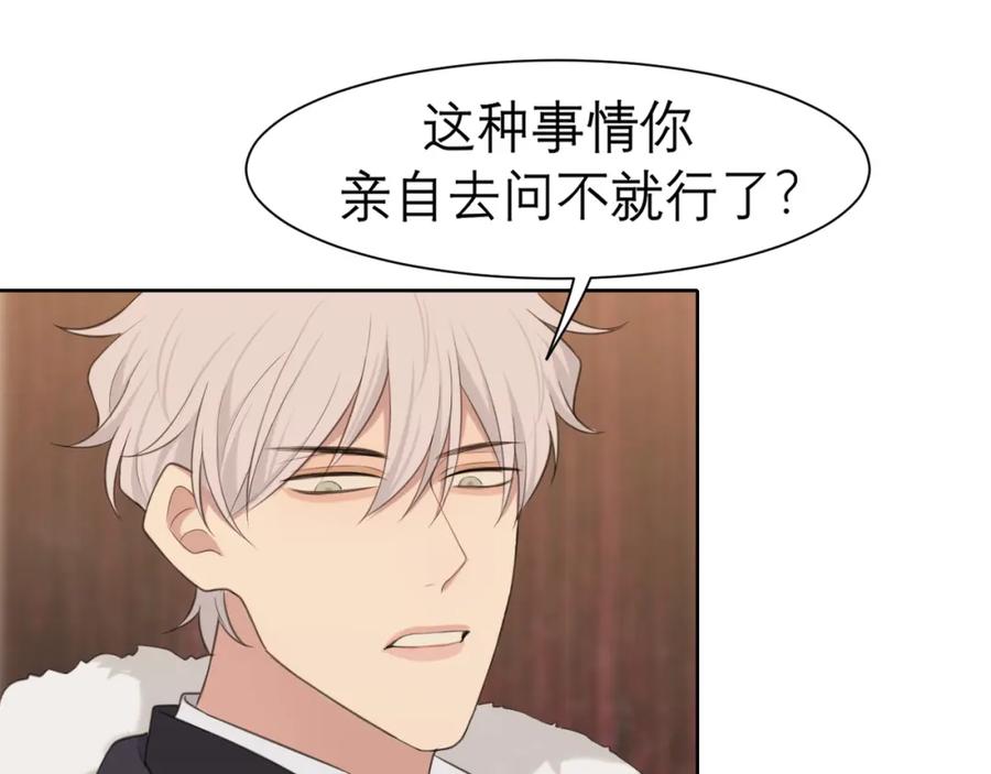 《偏见》第二十八话 句尾加上【】 第54页