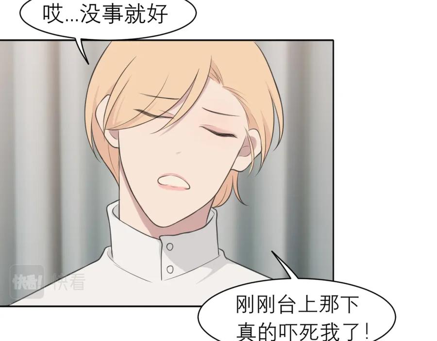 《偏见》第二十八话 句尾加上【】 第28页