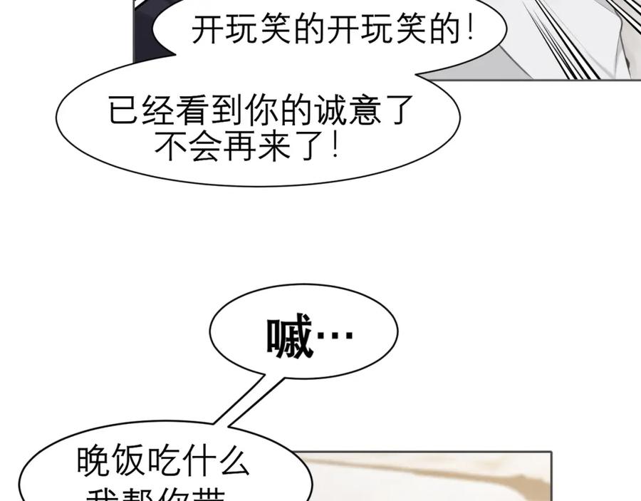 《偏见》第二十八话 句尾加上【】 第107页