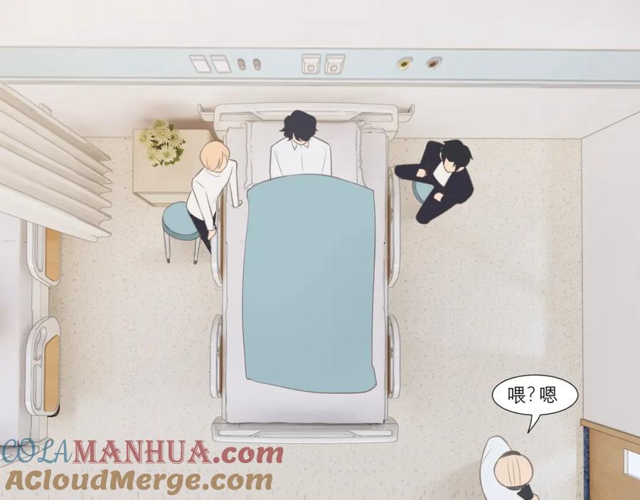 《偏见》第二十八话 句尾加上【】 第9页