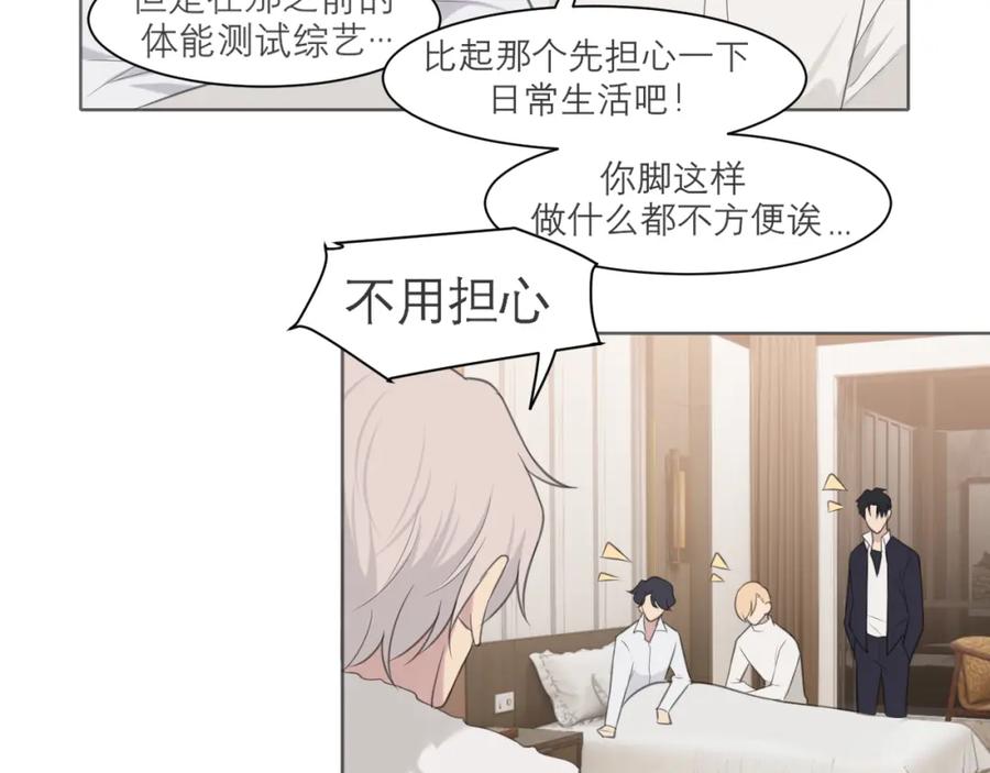 《偏见》第二十八话 句尾加上【】 第82页