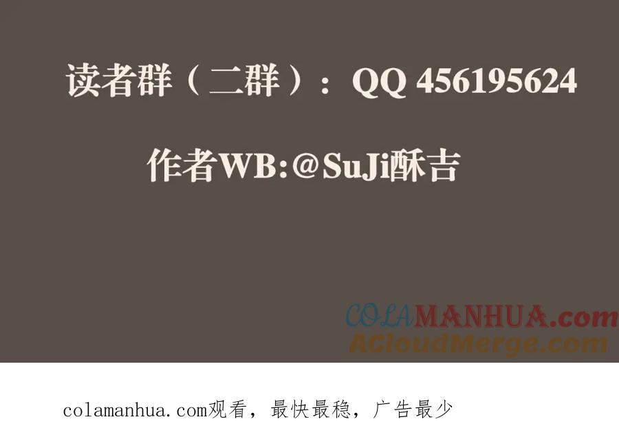 《偏见》第二十八话 句尾加上【】 第121页