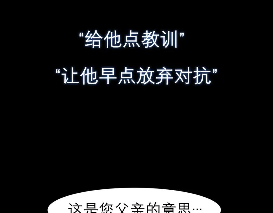 《偏见》第二十八话 句尾加上【】 第71页