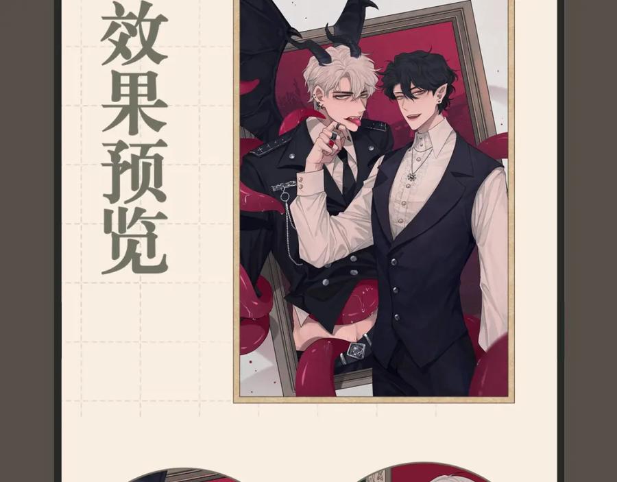 《偏见》第二十八话 句尾加上【】 第118页