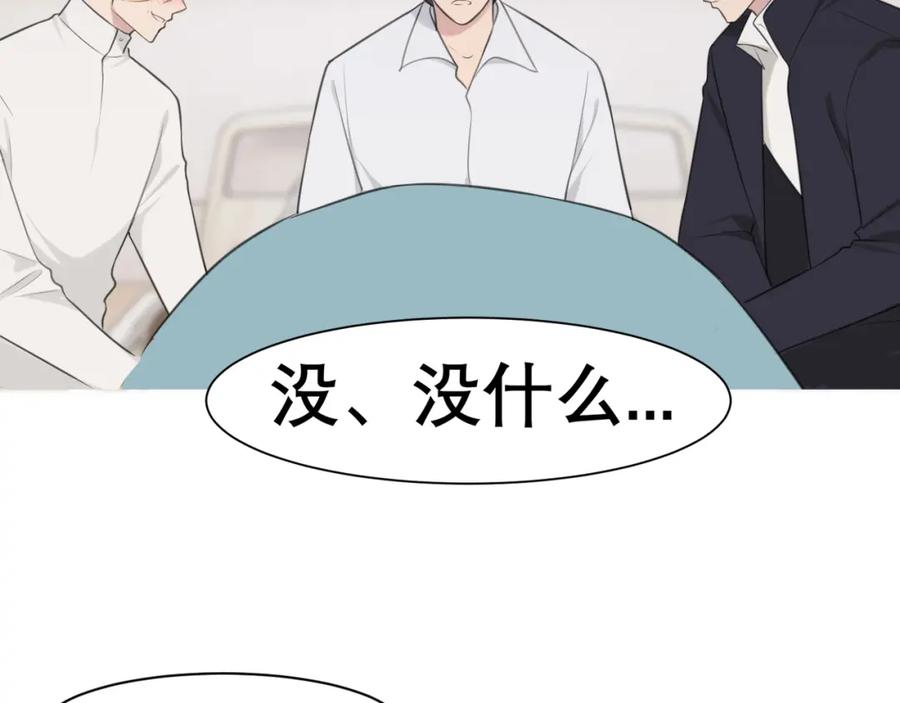《偏见》第二十八话 句尾加上【】 第27页