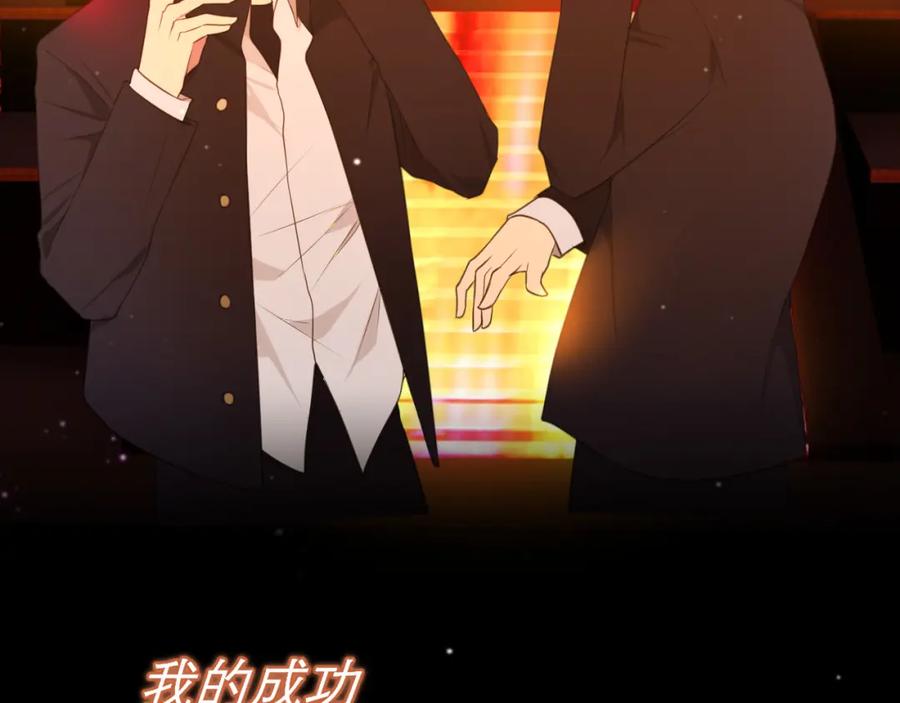 《偏见》第二十八话 句尾加上【】 第44页