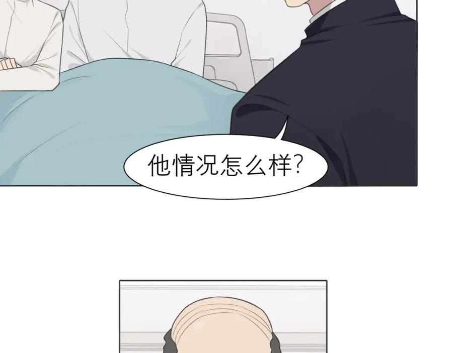 《偏见》第二十八话 句尾加上【】 第6页