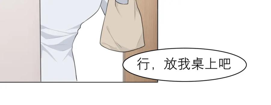 《偏见》第二十八话 句尾加上【】 第23页