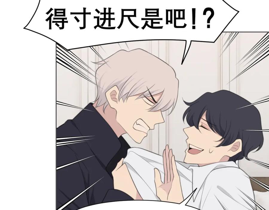 《偏见》第二十八话 句尾加上【】 第106页