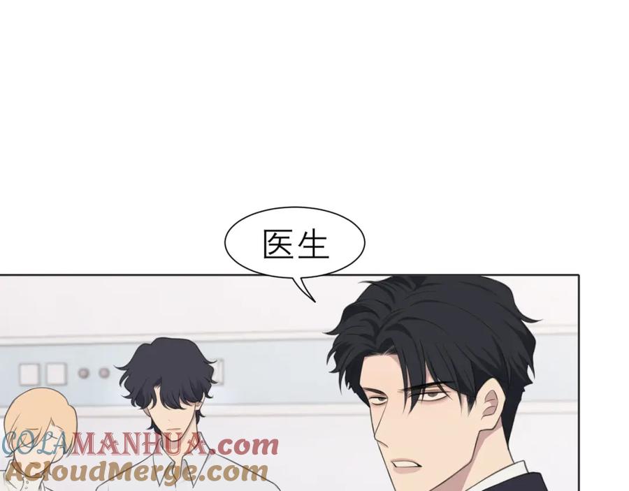 《偏见》第二十八话 句尾加上【】 第5页