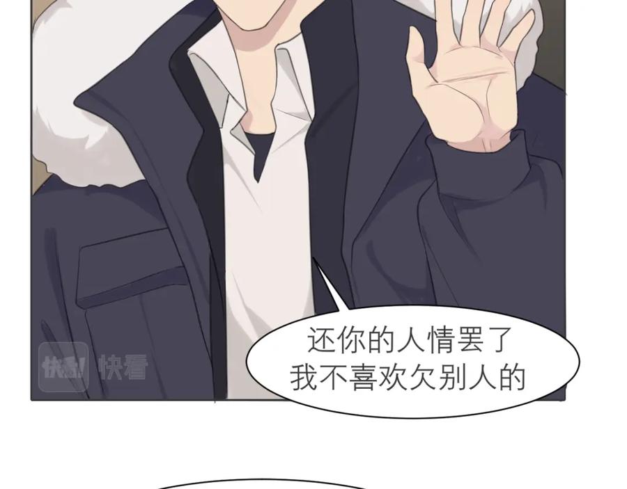 《偏见》第二十八话 句尾加上【】 第91页