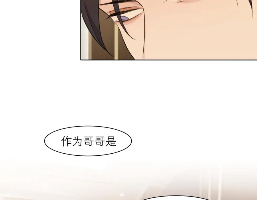 《偏见》第二十八话 句尾加上【】 第76页