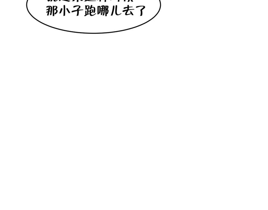 《偏见》第二十八话 句尾加上【】 第48页