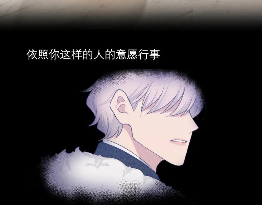 《偏见》第二十八话 句尾加上【】 第74页