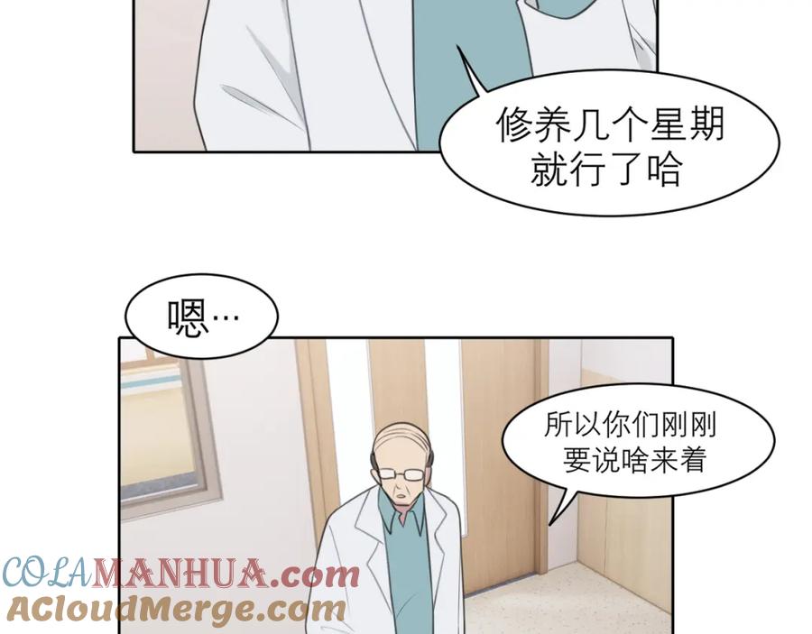 《偏见》第二十八话 句尾加上【】 第25页