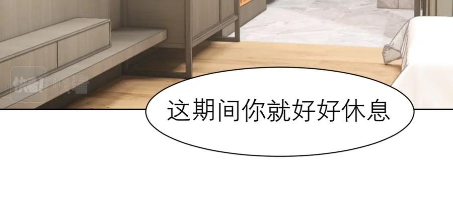 《偏见》第二十八话 句尾加上【】 第80页