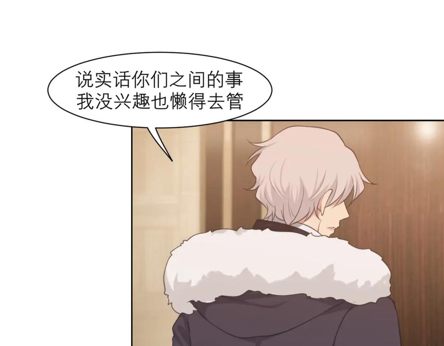《偏见》第二十八话 句尾加上【】 第62页