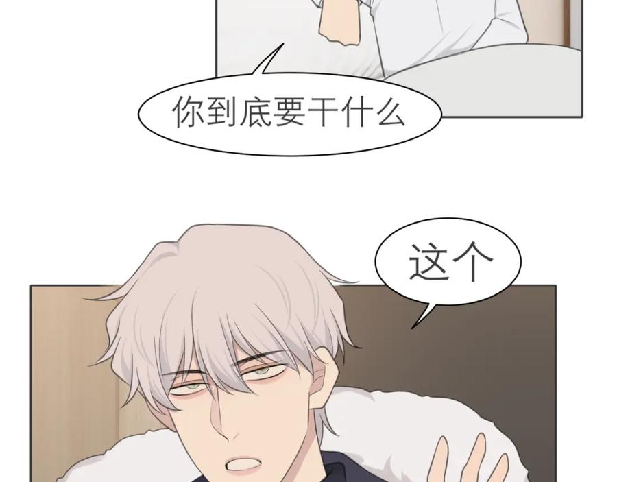 《偏见》第二十八话 句尾加上【】 第90页